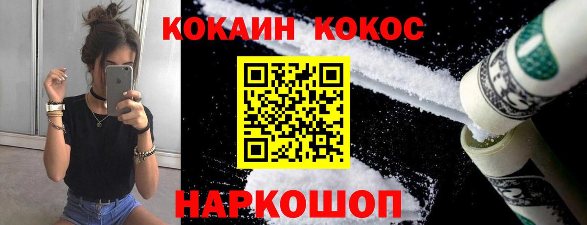 Кокаин  COCAIN 99%  Новочеркасск  Вход с VPN  Кокаин Columbia 