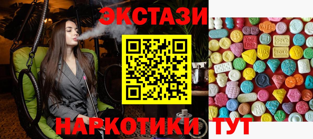 ЭКСТАЗИ 300 mg  Вход с VPN  Новочеркасск  ссылка на мегу вход  Ecstasy таблы 