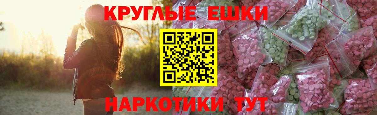 Экстази 280мг Новочеркасск