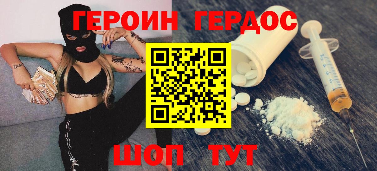 ГЕРОИН Афган  Вход с VPN  Новочеркасск 
