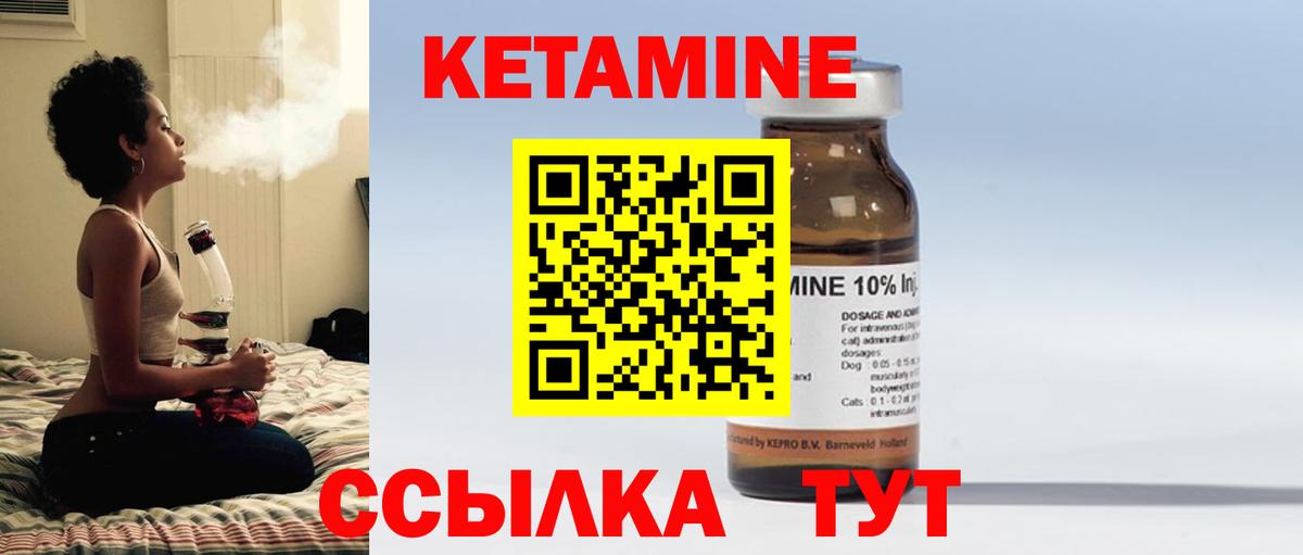 ОМГ ОМГ как войти  Кетамин VHQ  Вход с VPN  Новочеркасск  Кетамин VHQ 