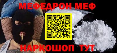 меф VHQ Партизанск