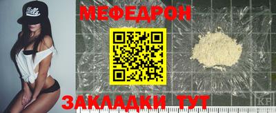 меф VHQ Партизанск