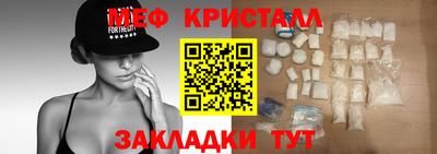 меф VHQ Партизанск