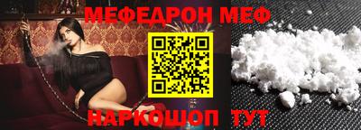 меф VHQ Партизанск