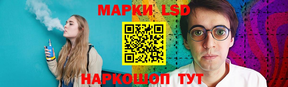LSD-25 экстази ecstasy Новочеркасск