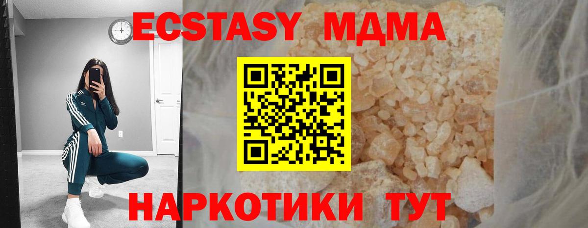 МДМА молли  Вход с VPN  Новочеркасск 