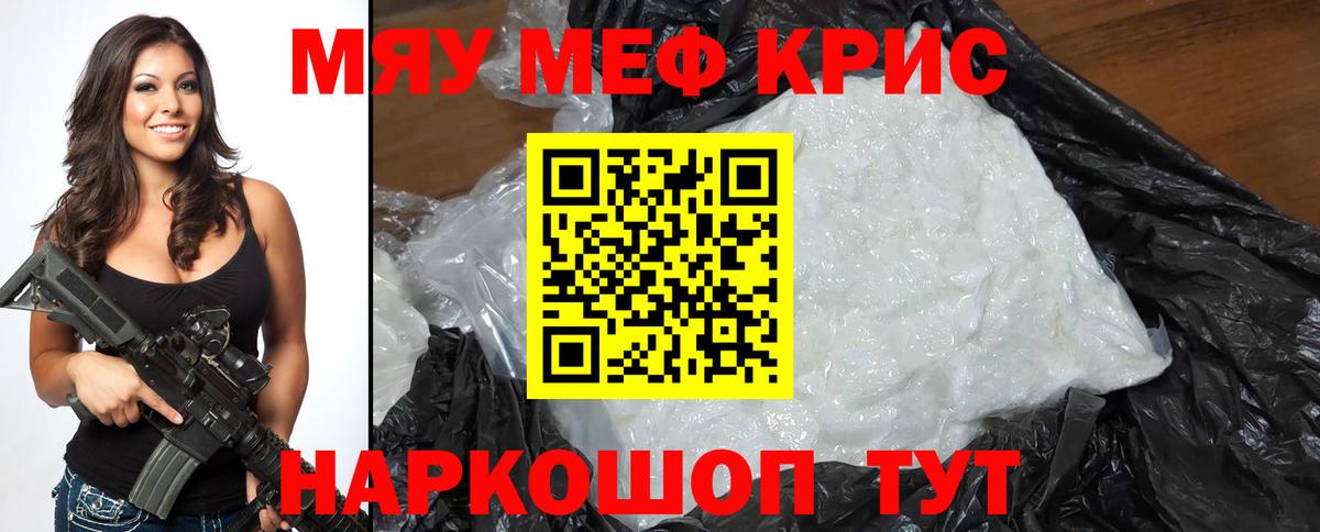 Мефедрон мука Новочеркасск