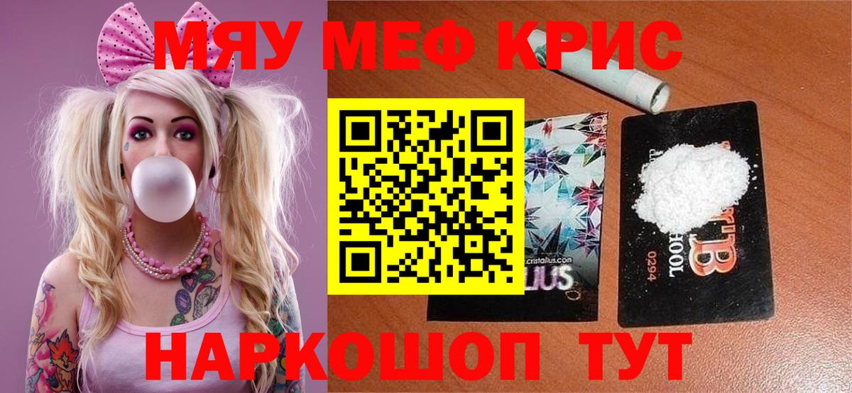 Новочеркасск  Мефедрон VHQ  Вход с VPN  МЕФ  МЯУ-МЯУ 4 MMC 
