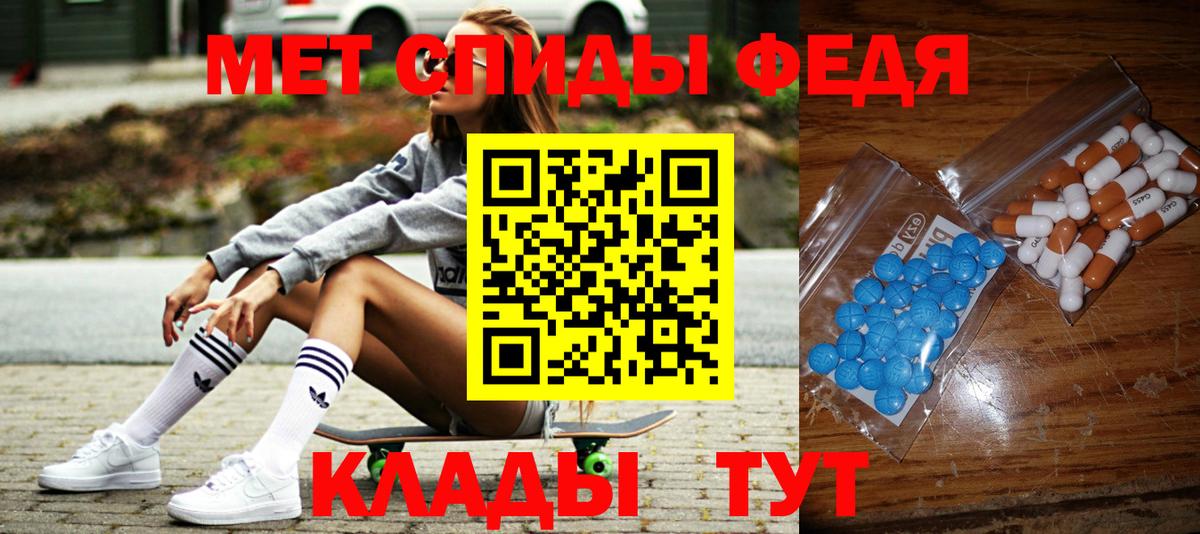 МЕТАМФЕТАМИН Декстрометамфетамин 99.9%  МЕТАМФЕТАМИН Декстрометамфетамин 99.9%  Вход с VPN  Новочеркасск 