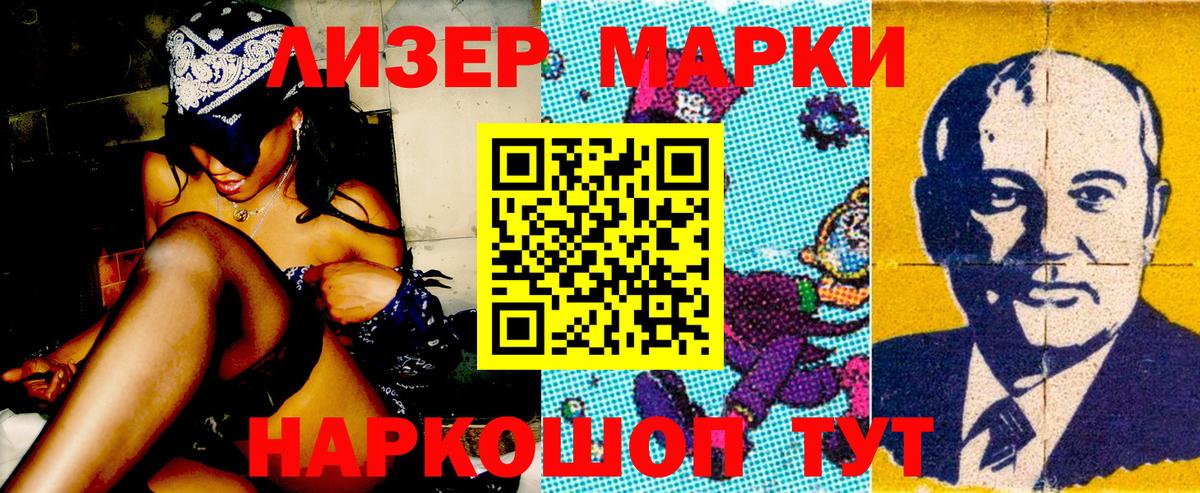 Новочеркасск  Наркотические марки 1,8мг  Вход с VPN  Наркотические марки 1,8мг 