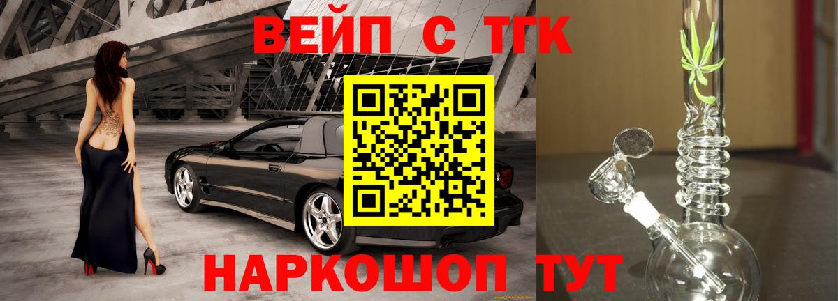 как найти закладки  Дистиллят ТГК гашишное масло  Вход с VPN  Дистиллят ТГК вейп  Новочеркасск 