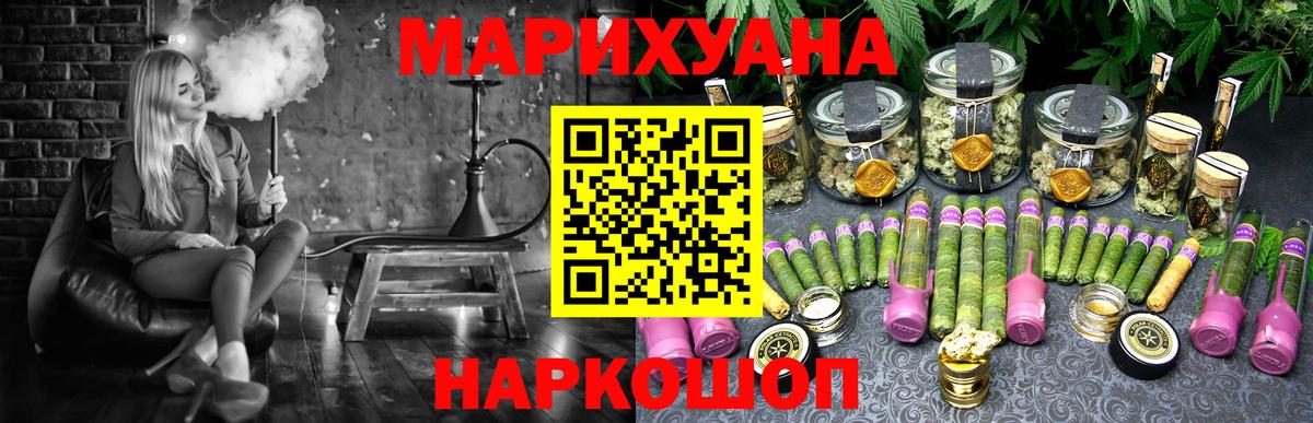 Конопля SATIVA & INDICA  Вход с VPN  Новочеркасск  Конопля сатива  Бошки Шишки White Widow 