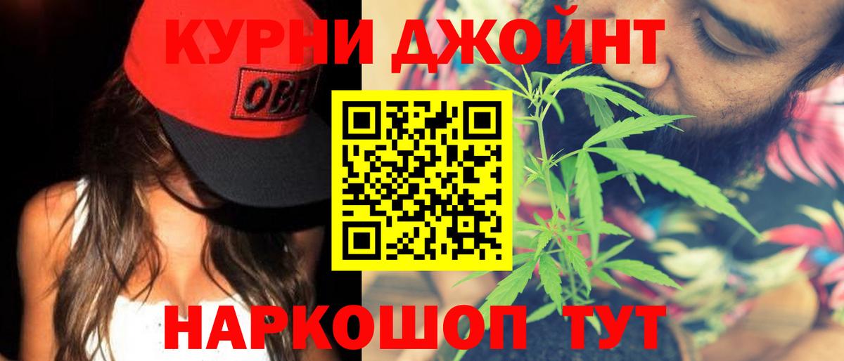 Марихуана THC 21% Новочеркасск